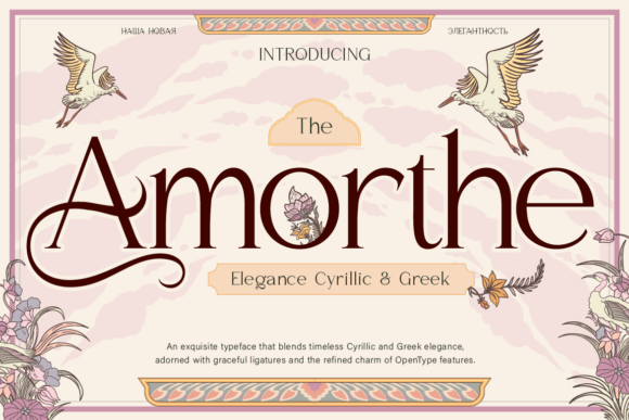 Amorthe Regular Font
