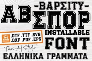 Greek Jersey Font