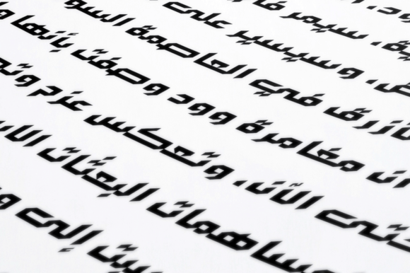 Arabigram Font - Image 6