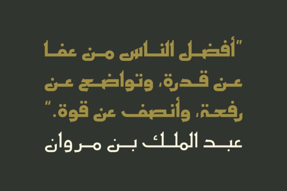 Ithra Font - Image 5