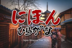 Alternative view of Japan Hiragana Font