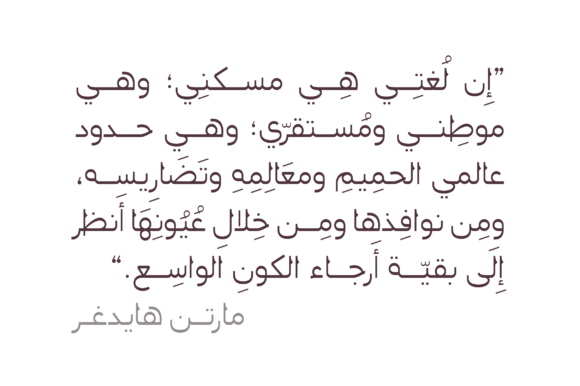 Montalaq Font - Image 6